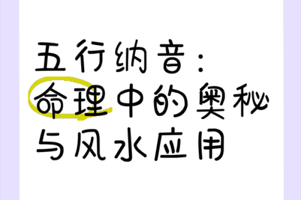 探寻命理之奥秘：金命者的运势与人生轨迹