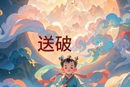 童子命是什么？算卦中深藏的灵秘与人生哲学