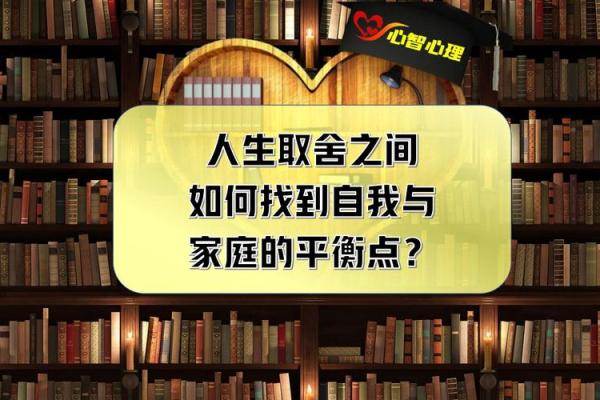 探寻土木命的深意：人生的平衡与智慧之路