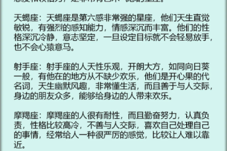 双子座男命揭秘：他的人生轨迹与性格特征的深度分析