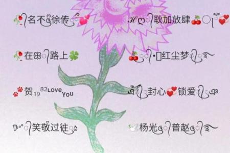 水命女生适合的财运网名推荐，助你吸引财富之星！
