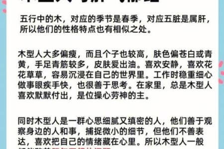 探究兔年出生者的木命：为何不宜与木元素相克？