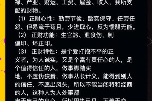 探秘命格：从命理看人生成长与选择的智慧