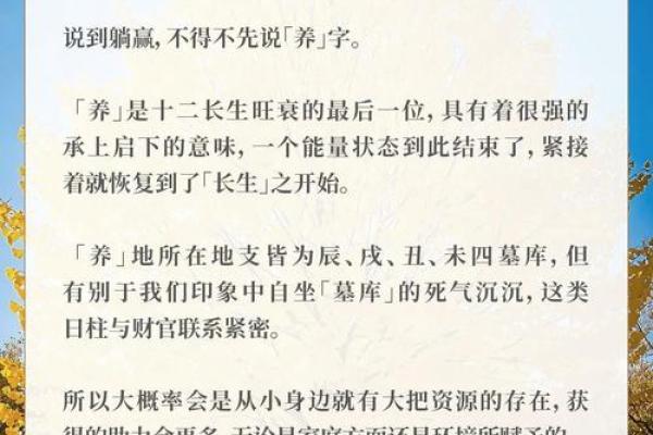 探秘女命日柱：命主的深意与生活启示