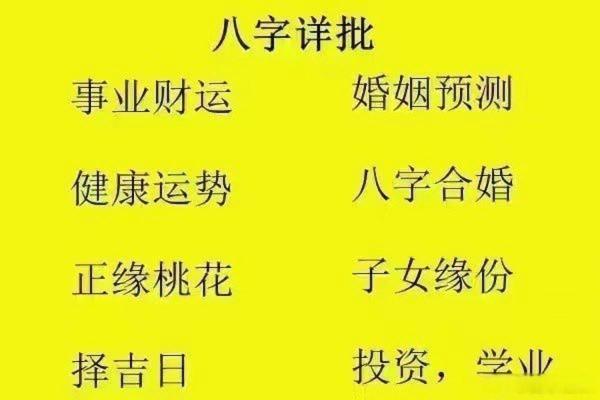 水运在八字中的意义：女性命理与人生流转