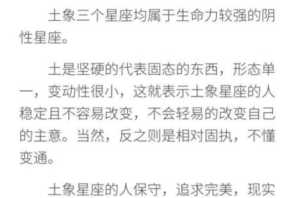 探索十二月土命的神秘与魅力：了解土命的特质与运势