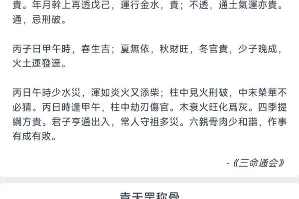 阴历七月三十出生的命理解析与人生启示