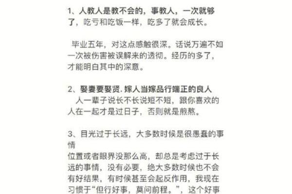 探究男命入羊刃格的深意与人生启示