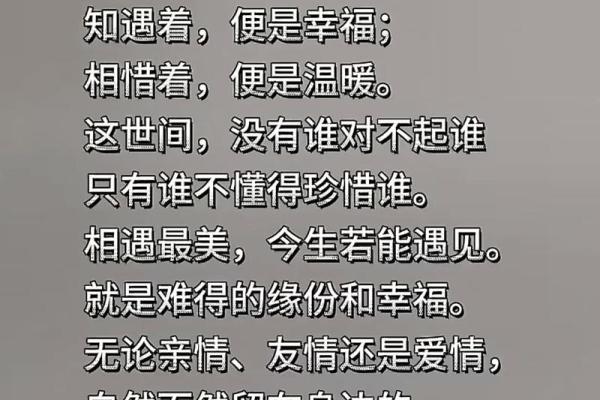 顺天承命的深意与人生启示