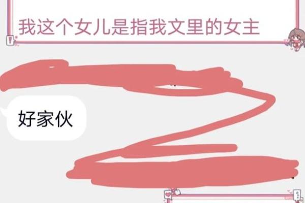 一等命格的女人：令人羡慕的命运与智慧之路