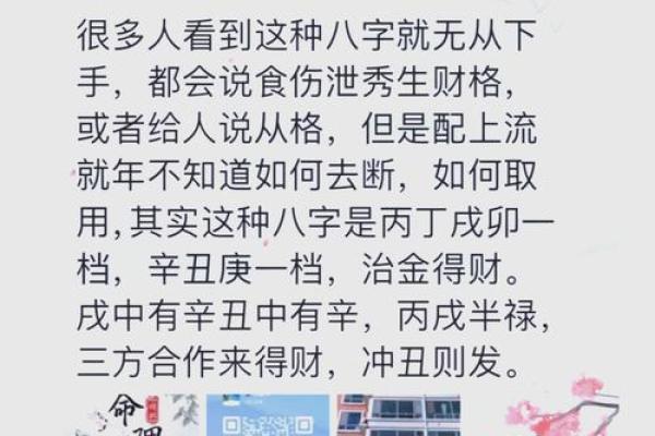 探寻命理奥秘：女命中最凶煞八字解析与破解