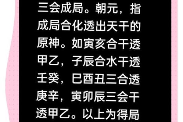 探秘命理：如何为大林木命的人打造幸福人生