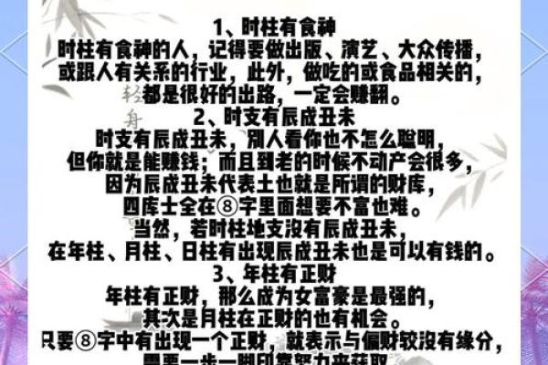 土命之人最契合的命局解析：适合搭配的命理搭档与旺运秘诀