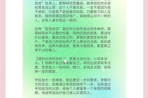 通过八字揭示未来老公的命运，找寻你心中理想伴侣的秘密！