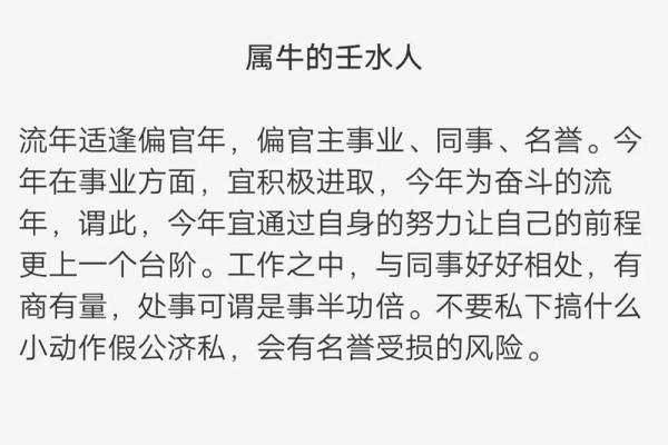 一九九七年出生人的命运与性格解密：属牛的特色与人生机遇