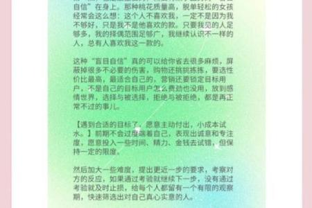 通过八字揭示未来老公的命运，找寻你心中理想伴侣的秘密！