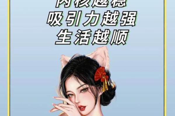 探寻平平之命的深意：生活中的从容与自信