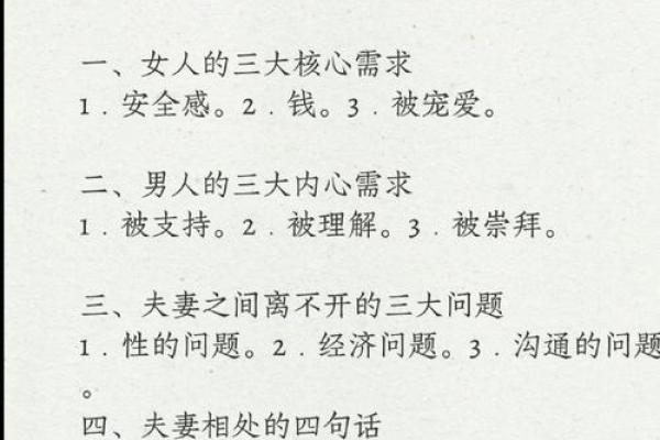 桃花命女人的命理解析：爱与桃花的交织之路
