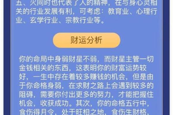 算命说我命很怪，探究命运与人生的奇妙关系