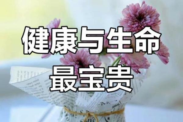 在生命面前，财富与权力皆如云烟：珍惜生命的意义与价值