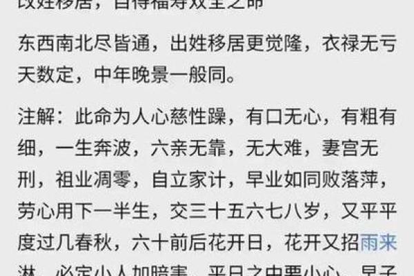 探寻五十年代出生者的命运与性格特征