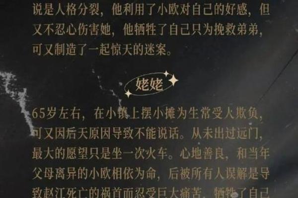 探秘女命中的四个枭神：命理中的神秘力量与影响