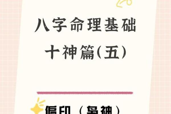 探秘女命中的四个枭神：命理中的神秘力量与影响