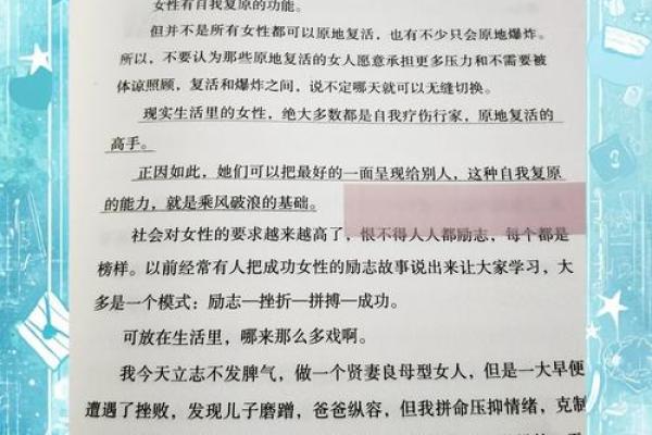 修行命格中的婚姻：灵魂的契约与成长之道