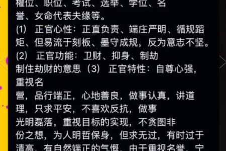 探秘命理：什么样的命格才能得到神助？