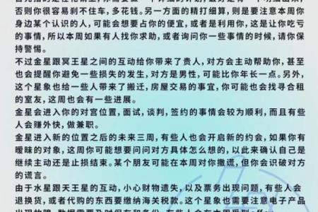 探索海中金命的命理奥秘：如何激活你的旺盛运势