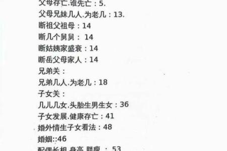 探寻命理奥秘：揭示几个八字背后的深意与智慧