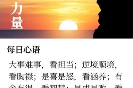 四柱命理中的日支：探寻命运的钥匙与人生的指引