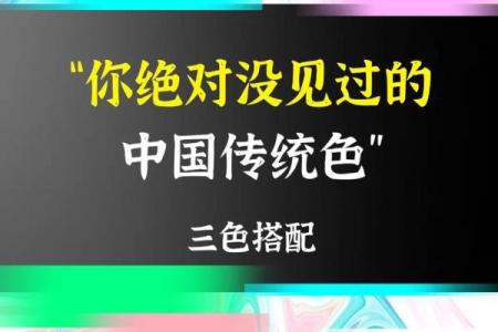 探索木命人的色彩心理：哪些颜色最吉利？