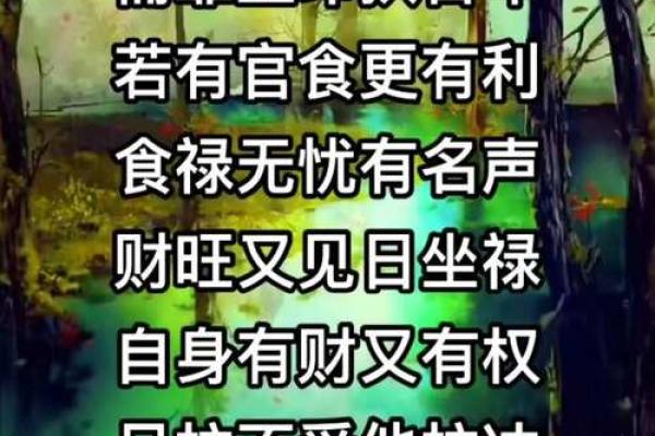 正印运的女命：如何拥抱好运与幸福的生活