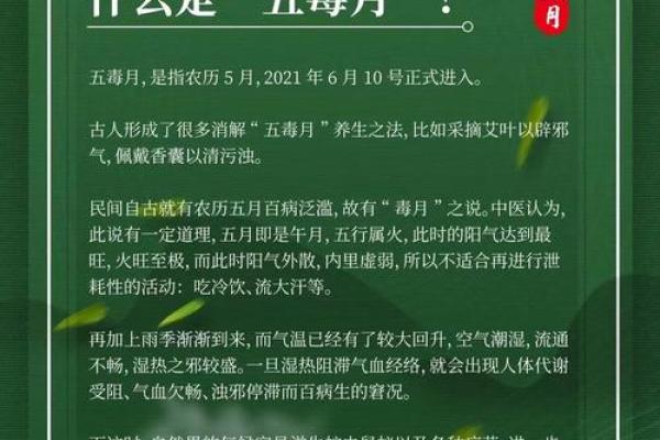 探寻农历五月十四出生者的命理特征与人生轨迹