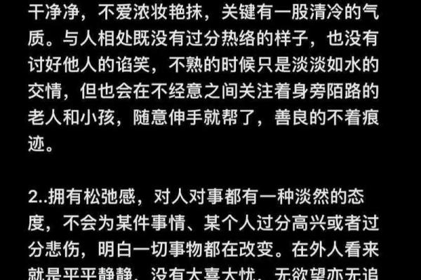 双子座火命特质解析：神秘与活力交融的个性之旅