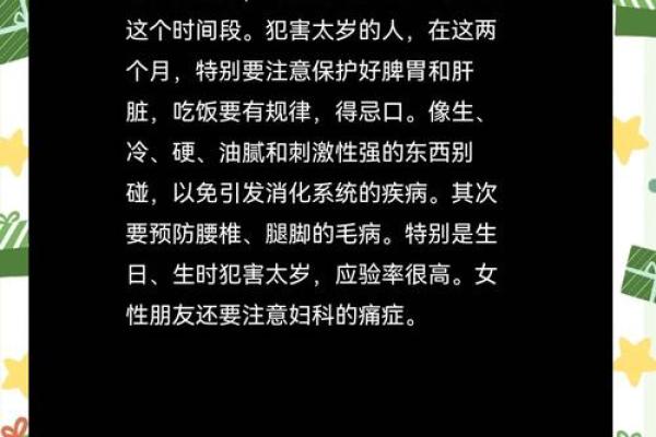 四十七岁属龙的命理解析：人生转折与好运的指引