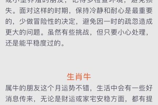 探讨男生各生肖命运：哪些生肖更易遇贵人与好运？