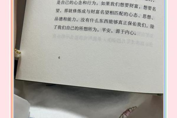 探寻命格之谜：揭示个人命运的奥秘与智慧