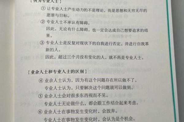 双水命人士适合的职业选择与发展建议