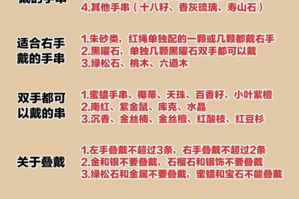 五行水命火旺，推荐手串与佩戴注意事项！