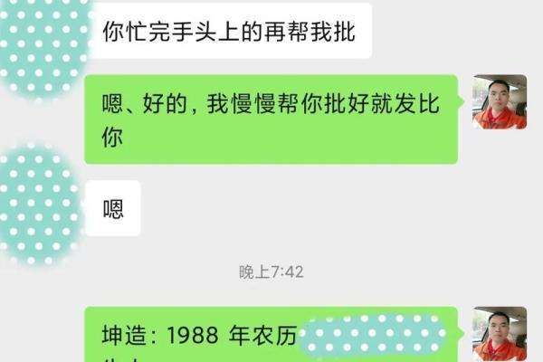 双女亢龙与癸命的奥秘：探索命理中的深层哲理