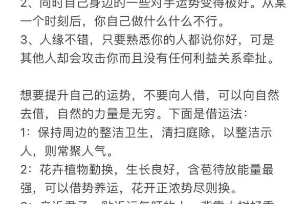 探秘“秀气之命”：风水与命理的奇妙结合