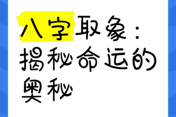 探秘农历七月八字：了解你的命运密码