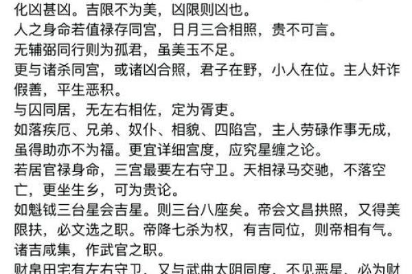 探索命运的奥秘：何谓福命与福气的真正含义