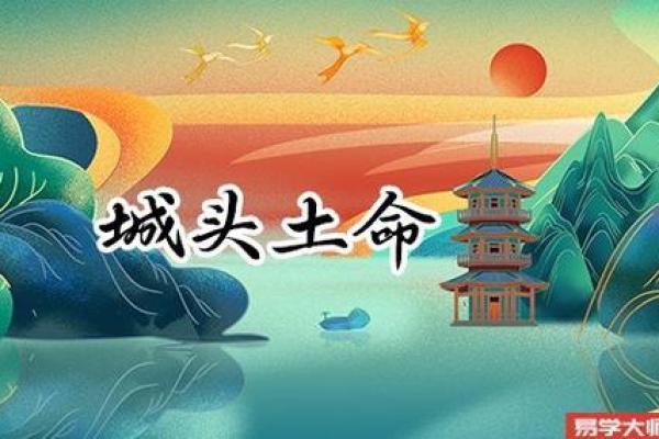 土命属狗人：喜用神的探寻与生活智慧的提升