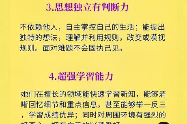 探索女命的晚年命局：智慧与和谐的结合之路