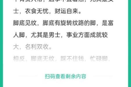 探索命运的奥秘：何谓福命与福气的真正含义