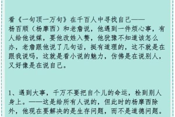 探寻乾命：西四命的独特魅力与人生智慧