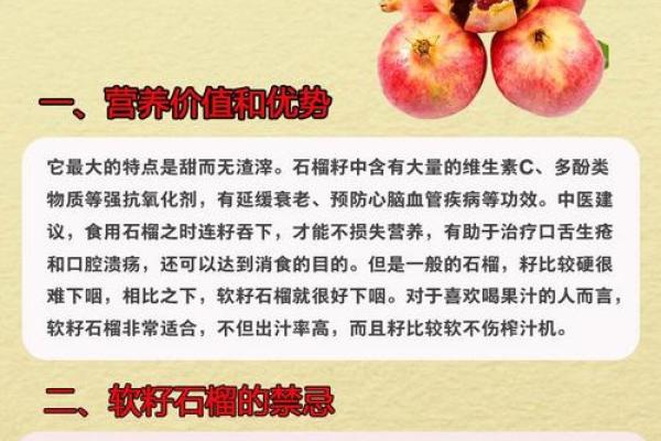 旺石榴木命的秘密：如何利用五行之力提升生活品质